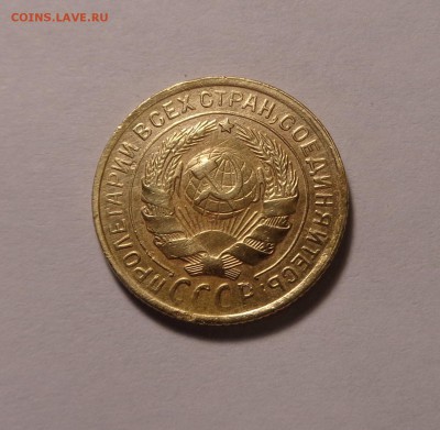 2 копейки 1932, 1938,1948года.Окончание: 26.01.2017 г. - DSC01618.JPG