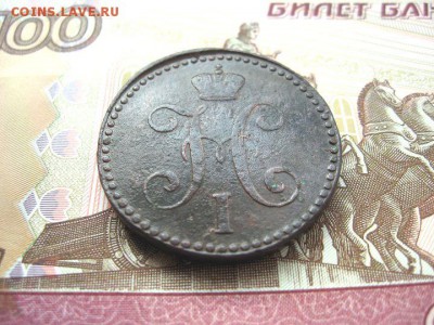 2 Копейки серебром 1844 СМ. Николай I до 26.01 в 22.00мск. - 4.JPG