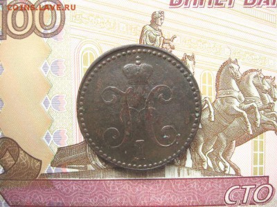 2 Копейки серебром 1844 СМ. Николай I до 26.01 в 22.00мск. - 3.JPG