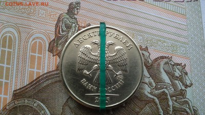 10 рублей 2015 г - поворот , 2011 г - раскол . - 1485263145557558160756