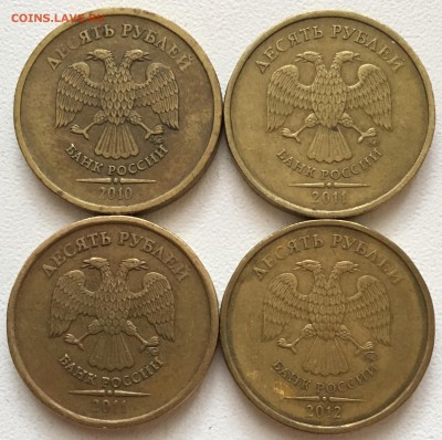 Нечастые 10 руб. 2010, 2011, 2012 +БОНУС до 28.01 - IMG_4344