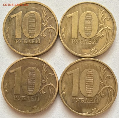 Нечастые 10 руб. 2010, 2011, 2012 +БОНУС до 28.01 - IMG_4347