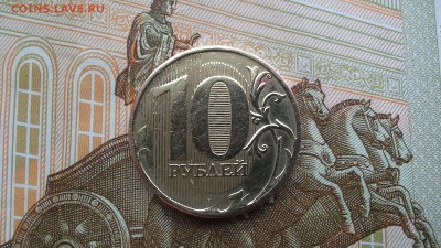 10 рублей 2015 г - поворот , 2011 г - раскол . - 20170124_161145