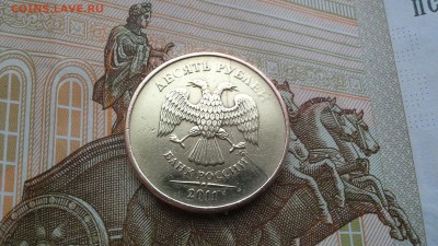 10 рублей 2015 г - поворот , 2011 г - раскол . - 20170124_161205