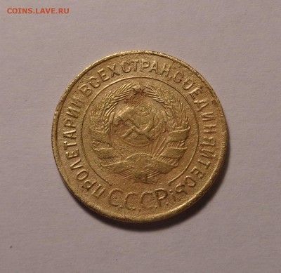 3 копейки 1929,1934,1948,1949 гг. Окончание: 26.01.2017 г. - DSC01627.JPG