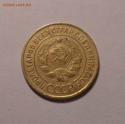 3 копейки 1929,1934,1948,1949 гг. Окончание: 26.01.2017 г. - DSC01625.JPG