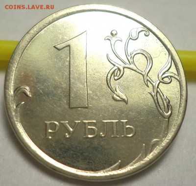 рубли 2013 расколы через монограму,  до 22.00 мск 26.01.2017 - SAM_7141.JPG