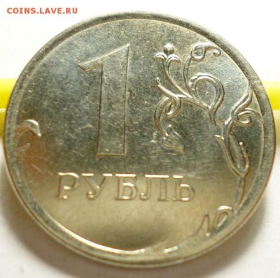 рубли 2013 расколы через монограму,  до 22.00 мск 26.01.2017 - SAM_7144.JPG