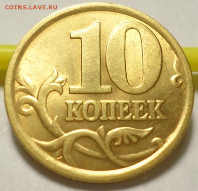 10 коп шт. 2.3Б ?? - SAM_7152.JPG