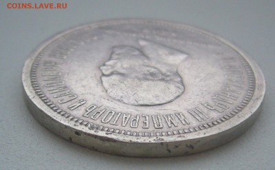 БЮДЖЕТНЫЙ КОРОНАЦИОННЫЙ РУБЛЬ 1883 г. до 30.01-22.00.00 - P1370644.JPG