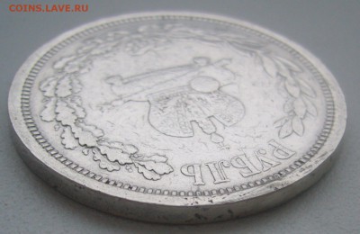БЮДЖЕТНЫЙ КОРОНАЦИОННЫЙ РУБЛЬ 1883 г. до 30.01-22.00.00 - P1370647.JPG