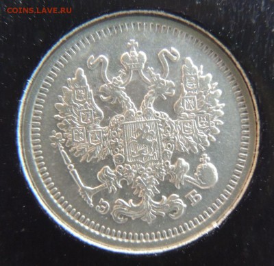10 копеек 1912г. ЭБ (в холдере)Окончание: 29.01.2017 в 22.00 - DSCN3315