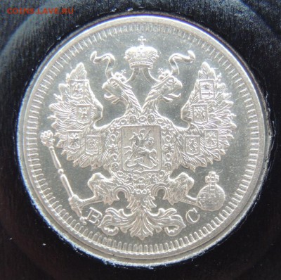 20 копеек 1913г. ВС (в холдере)Окончание: 29.01.2017 в 22.00 - DSCN3292