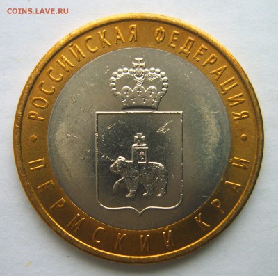 ПЕРМСКИЙ КРАЙ (мешковой) до 22.00ч. 25.01.2017г.	Короткий. - S8000722.JPG