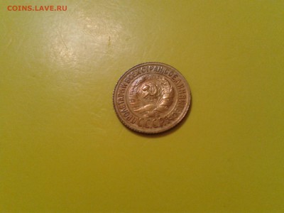 1 копейка 1935 года Ст. герб - хорошая - 2017-01-24 18.15.51