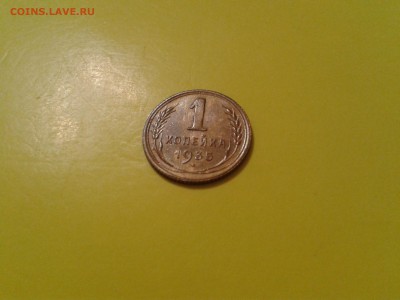 1 копейка 1935 года Ст. герб - хорошая - 2017-01-24 18.15.22