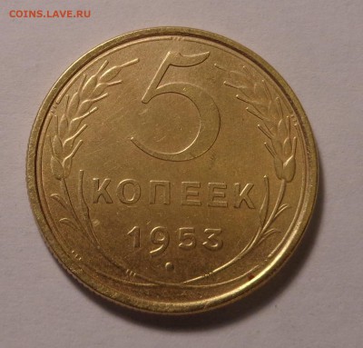 5 копеек 1931,1946,1949,1953 года.Окончание: 26.01.2017 г. - DSC01640.JPG
