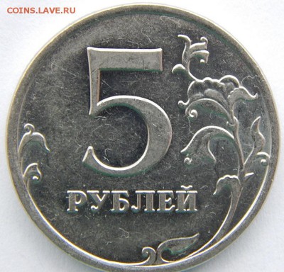 5руб.2009г.ммд. Помогите определить шт. - 2016-06-12 04-41-12.JPG