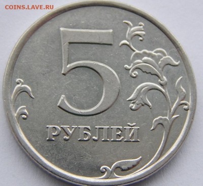 5руб.2009г.ммд. Помогите определить шт. - 2016-06-12 04-40-46.JPG