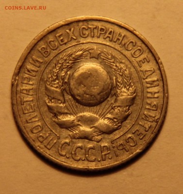 15 коп 1924 - 10009875_00000225