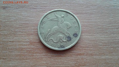 50 копеек 1999 года С-П. - 20170124_141728
