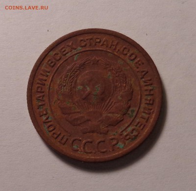 2 копейки,3 копейки 1924 года. Окончание: 26.01.2017 г. - DSC01644.JPG