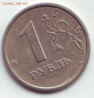 1 рубль 1998ммд. Шт. 1.13.Оцените. - Image0129.JPG