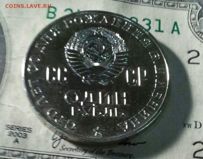 1 рубль Сто летсо дня рождения В.И. Ленина.Оценка. - 0-02-05-63875023be00c3cdb96a1138368aed0158d906a35aaa9b920fccc120731c6369_full