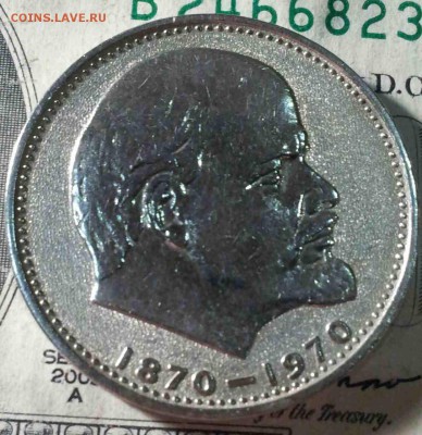 1 рубль Сто летсо дня рождения В.И. Ленина.Оценка. - 0-02-05-f4b62416335066d4f49ed38119bb9cce6be21a15df097db1aeb6bcf26dcafaba_full