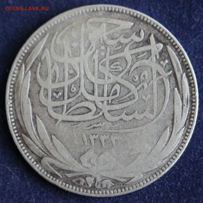 С 1 руб. БРИТАНСКИЙ ЕГИПЕТ 5 пиастров 1917г.  до 30.1 в 22 - IMG_4256.JPG