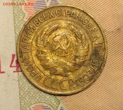 1 копейка 1927г. шт.1,3 оценка - IMG_3014.JPG