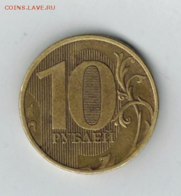 10 рублей 2011 г. раскол + бонус 1 р. - 201