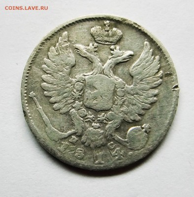10 копеек 1814 г., до 29.01.17 - 002.JPG