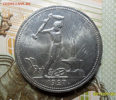 Полтинник 1927 года - 1927 Р .JPG