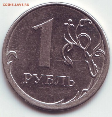 1 рубль 2014 год.Соударение.Оценка. - Image0131.JPG