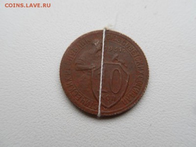 Поворот 10 копеек 1931 г. - SDC13811.JPG