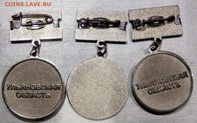 Знак ветеран труда оценка - P1240717.JPG