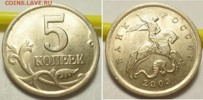 5 к2003сп шт.2.3, 5 к 2007м шт.1.2.В до 22.00 мск 26.01.2017 - SAM_7156.JPG