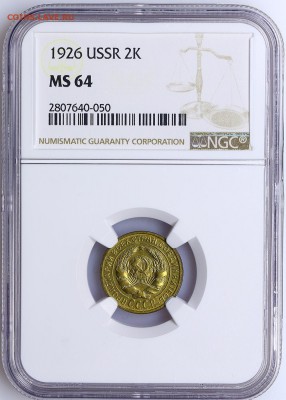  NGC MS64 до 30.01. - 22:00 - AU310288.JPG