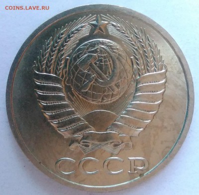 50 копеек 1983 АЦ окончание 28.01.2017 в 22.00 мск - IMG_20170124_161635