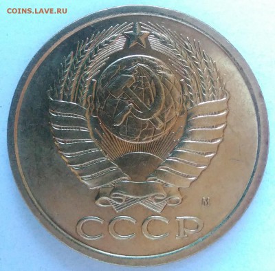 5 копеек 1991 м АЦ окончание 28.01.2017 в 22.00 мск - IMG_20170124_161817
