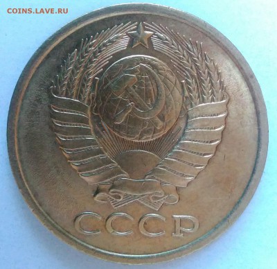 5 копеек 1990 АЦ окончание 28.01.2017 в 22.00 мск - IMG_20170124_161839