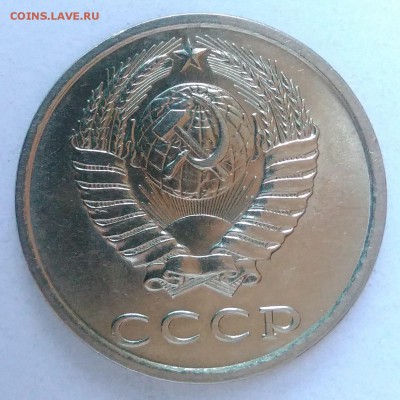 20 копеек 1982 АЦ окончание 28.01.2017 в 22.00 мск - IMG_20170124_161453