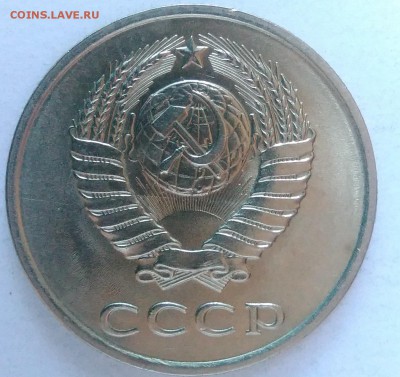 20 копеек 1980 АЦ окончание 28.01.2017 в 22.00 мск - IMG_20170124_161548