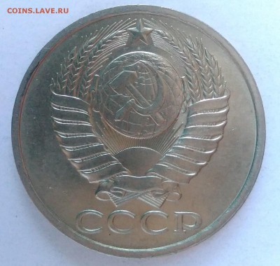 50 копеек 1982 АЦ окончание 28.01.2017 в 22.00 мск - IMG_20170124_161659