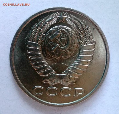 15 копеек 1982 АЦ окончание 28.01.2017 в 22.00 мск - IMG_20170124_161203