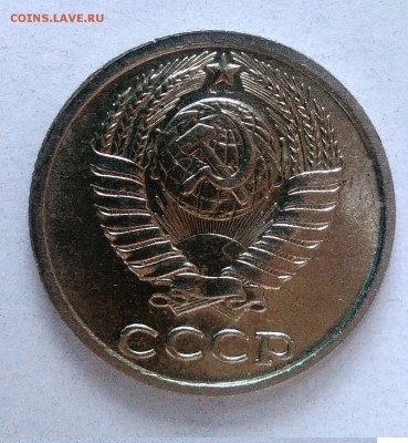 10 копеек 1984 АЦ окончание 28.01.2017 в 22.00 мск - IMG_20170124_160114