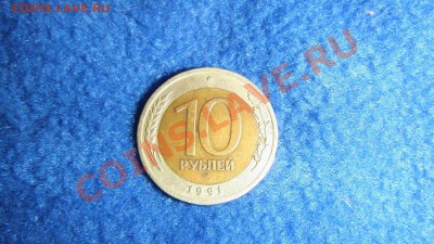 50 и 100 рублей 1993 года - монеты 2 003.JPG