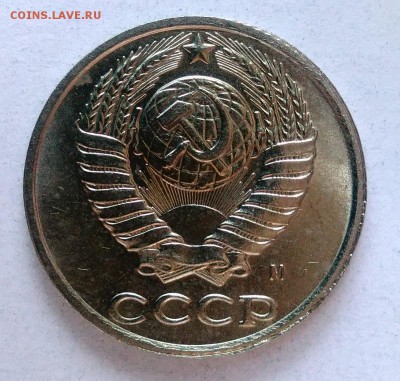 10 копеек 1991 м АЦ окончание 28.01.2017 в 22.00 мск - IMG_20170124_160249