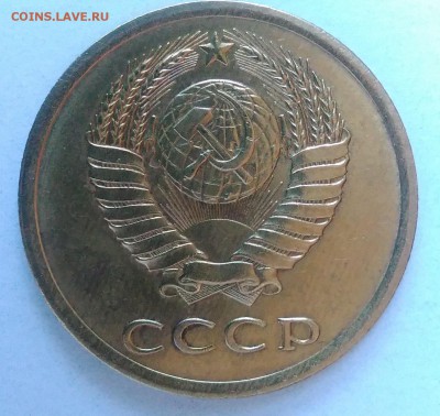 3 копейки 1982 АЦ окончание 28.01.2017 в 22.00 мск - IMG_20170124_161250